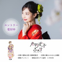 kirinz_kimono_202308kfe_sk_0725_f_2.jpg