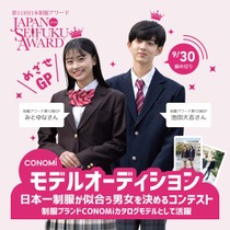 conomi_20230817_th_main.jpg
