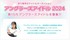 釣り業界のアイドルオーディション！「アングラーズアイドル2024」