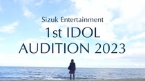 sizuk_e202309th_main.jpg