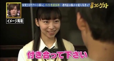 所属タレント 鈴木海那 日本テレビ「幸せ！ボンビーガール」出演時映像