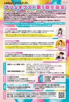 plus_next5_2023209th.jpg