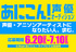 あにこん！声優オーディション