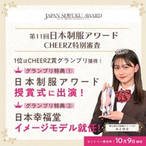 fogg_cheerz_202310_seifuku1040x1040.jpg