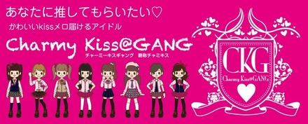 かわいいKissメロ届けるアイドル♪