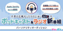 mache_podcast202310_main.png