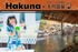 Hakuna ✕ 昭和レトロな温泉銭湯「玉川温泉」PRモデルオーディション