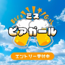 kirinz202311th_beer_girl2-06.jpg