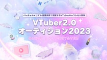 asobi202312th_main.jpg
