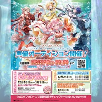 asetia_seiyu202312th.jpg