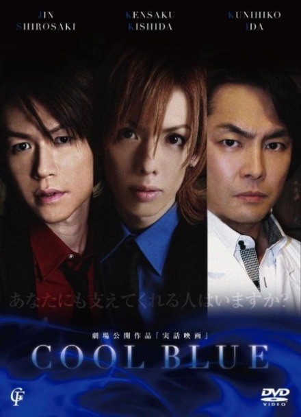 GFエンタープライズでは『COOL BLUE』はじめ多数の映像を企画・制作