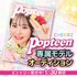 「Popteen」専属モデルオーディション