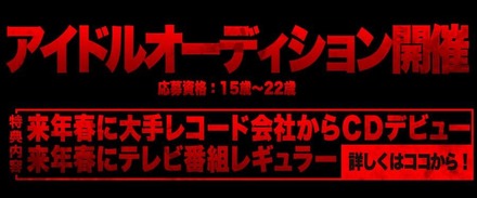 2015年春デビュー决定！