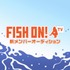 釣り未経験・初心者OK！今後の芸能活動に活かせる！釣り番組「FISH ON！TV」レギュラーオーディション！