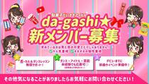dagashi202404th_.jpg