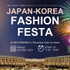 JAPAN-KOREA FASHION FESTA/韓国 パラダイスシティー ファッションショー出演者募集！