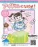 第二回おうちカフェアイドルオーディション