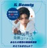 #韓国女子発掘コンテスト～K-Beauty～<br>#韓国男子発掘コンテスト～K-Beauty～