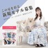 人気レディースブランド「SWEET MOMMY」新規モデル募集