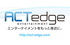 ACT EDGEエンターテイメント 所属タレント（女優・俳優）募集