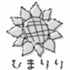 芸能プロダクション：ひまりり舎・アーロン合同所属者オーディション開催！