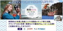 mache202503shonan_ce41d79d5ed2bd99a8590a2f4bc8c7e9.jpg