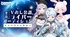 Vのおしごと 第2回公認ライバーオーディション