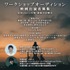 ［九州］監督chavo主催 講師寺田剛史 ワークショップオーディション