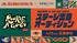 「ROOKIE A GO-GO supported by Levi's®」ステージ出演オーディション