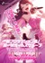 【第一期生募集】王道×ガーリー系アイドルグループ「Lovely Melody（ラブメロ）」新メンバーオーディション開催！