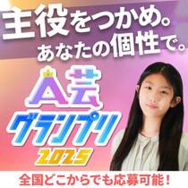 act202505AgeiGP2025_banner800.jpg