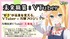 V-tamp 大阪・関西万博で語るVTuberの未来オーディション