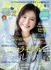 【ティーン誌No.1雑誌ニコラ】第28回ニコラモデルオーディション