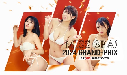 「ミスSPA! 2024」グランプリ:吉瀬結(中)、三田のえ(左)、堀りま(右)