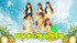 【関西・大阪アイドル】パイナップルクラブ 新メンバー募集