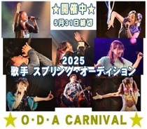 oda202505th2025-5.jpg