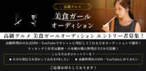 mache_bishoku202505main.png