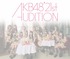 AKB48 第21期生オーディション