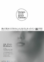 horiprotsc2025_1909x2700.jpg