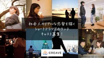 creave202506th_main.jpg