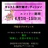 舞台「桜舞し、若葉の芽吹くころ」キャストオーディション