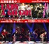 伊勢直弘演出、劇団ホチキス米山和仁脚本、12月舞台『レディ・ア・ゴーゴー!!2025』出演者オーディション