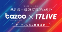 17live202506main.jpg