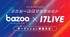bazoo×17LIVE　#スター発掘プロジェクト STEP UP! 2025