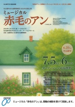 nagoya202506Audition_flyer_Anne_R7_front.jpg