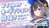 福井けいりん 新規VTuberオーディション
