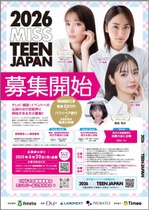 missteenjapan2025th_19899.jpg