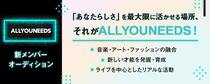 allyouneeds202506th.jpg