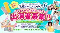 officeminamikaze202506thth.jpg