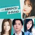 ～みんなと同じじゃ、つまらない。～AURA次世代アイコンオーディション